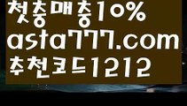 【에볼루션바카라】【❎첫충,매충10%❎】블랙잭【asta777.com 추천인1212】블랙잭✅카지노사이트✅ 바카라사이트∬온라인카지노사이트♂온라인바카라사이트✅실시간카지노사이트♂실시간바카라사이트ᖻ 라이브카지노ᖻ 라이브바카라ᖻ 【에볼루션바카라】【❎첫충,매충10%❎】