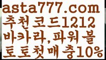 【파워볼분포도】[[✔첫충,매충10%✔]]∞파워볼오프라인매장【asta777.com 추천인1212】파워볼오프라인매장✅ 파워볼 ಂ파워볼예측 ❎파워볼사다리  ಂ파워볼필승법ಂ 동행복권파워볼✅ 파워볼예측프로그램 ❇파워볼알고리즘 ಂ파워볼대여✅ 파워볼하는법 ಂ파워볼구간∞【파워볼분포도】[[✔첫충,매충10%✔]]