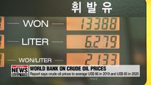 World Bank expects crude oil prices to fall