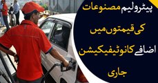 Government Increases Prices Of Petroleum Products