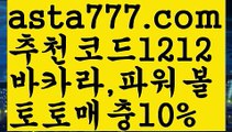 【안전한놀이터찾는법】【❎첫충,매충10%❎】‍♂️바카라카지노【asta777.com 추천인1212】바카라카지노✅카지노사이트♀바카라사이트✅ 온라인카지노사이트♀온라인바카라사이트✅실시간카지노사이트∬실시간바카라사이트ᘩ 라이브카지노ᘩ 라이브바카라ᘩ ‍♂️【안전한놀이터찾는법】【❎첫충,매충10%❎】