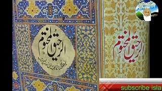 halqa 10  part -10 Seerat-un-Nabi ki Azmat Emotional Bayan -syed shabbir hussain (Islamic