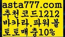 【사다리 토토 사이트】【❎첫충,매충10%❎】‍♀️호게임【asta777.com 추천인1212】호게임✅카지노사이트✅ 바카라사이트∬온라인카지노사이트♂온라인바카라사이트✅실시간카지노사이트♂실시간바카라사이트ᖻ 라이브카지노ᖻ 라이브바카라ᖻ ‍♀️【사다리 토토 사이트】【❎첫충,매충10%❎】