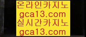 포커사이트    ✅온라인카지노 ( ♥ gca13.com ♥ ) 온라인카지노 | 라이브카지노 | 실제카지노✅    포커사이트