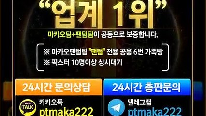 가족방【톡:Maka777】『마카오팀 가족방』