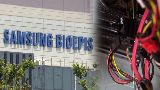 [단독] 삼성에피스 '공용서버'가 직원 자택에?...'조직적 증거인멸' / YTN