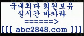 카지노사이트  只 abc2848。ＣOＭ )-카지노-바카라-카지노사이트-바카라사이트-마이다스카지노  카지노사이트