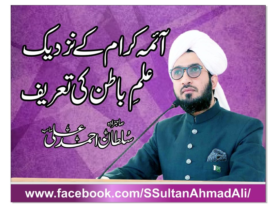 Interpretation of Knowledge of Hidden Essence near Islamic Scholars.