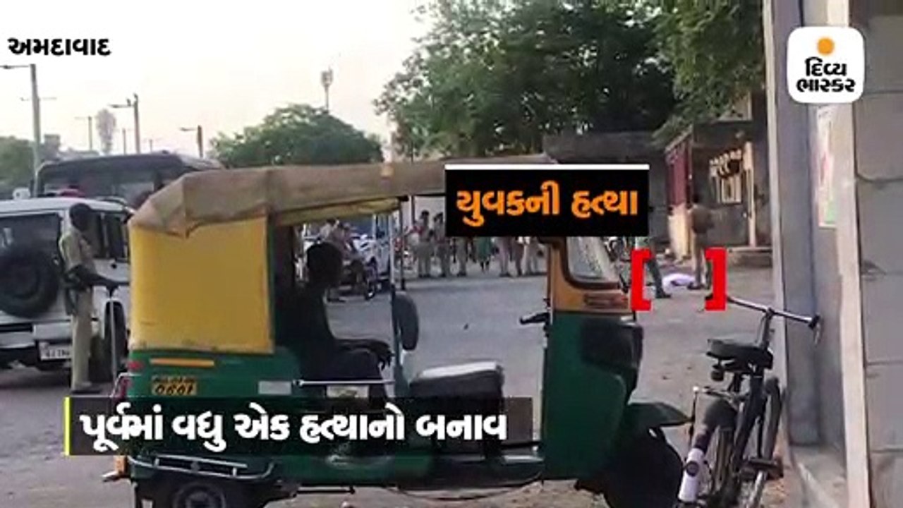 અમદાવાદ: હાટકેશ્વરમાં તીક્ષ્ણ હથિયાર સાથે સ્ટોન કિલિંગ, કરાઈ કેનાલમાં અમરાઈવાડીના યુવકની લાશ મળી