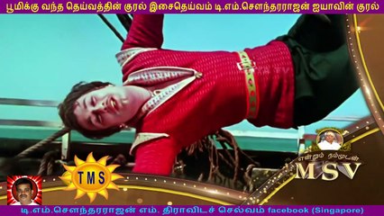 Endrum Nammudan TMS  MSV - VOL  3