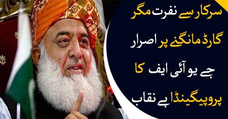 22 police personnel still on Maulana Fazlur-Rahman's security protocol: DIG Peshawar