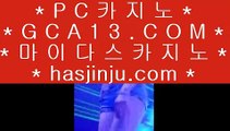 스보뱃 ぱ ✅스마트폰카지노 / / 핸드폰카지노 / / t I e 4 2 2 . C o m / / 스마트폰카지노 / / 핸드폰카지노✅ ぱ 스보뱃