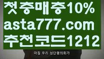 【바카라게임방법】{{✴첫충,매충10%✴}}파워볼구간보는법【asta777.com 추천인1212】파워볼구간보는법✅ 파워볼 ౯파워볼예측 ❎파워볼사다리  ౯파워볼필승법౯ 동행복권파워볼✅ 파워볼예측프로그램 ❎파워볼알고리즘 ✳파워볼대여 ౯파워볼하는법౯ 파워볼구간❇【바카라게임방법】{{✴첫충,매충10%✴}}