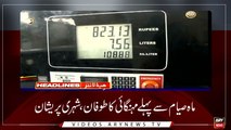Headlines | ARYNews | 1200 | 5 May 2019