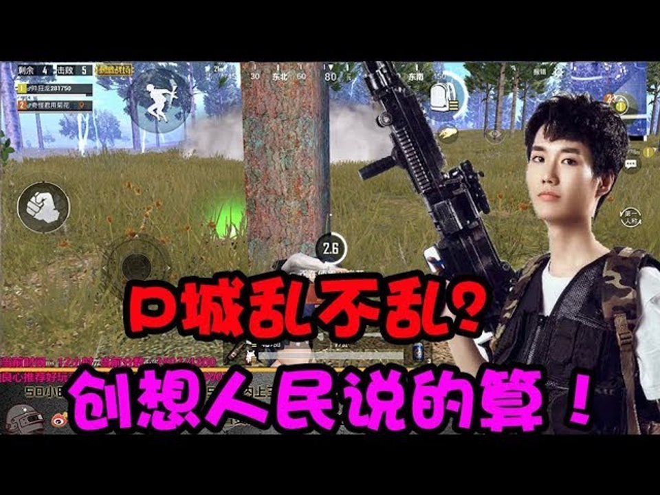 奇怪君刺激战场：海岛P城乱不乱，创想人们说的算，还好落地没有人，不然没枪可咋办？！