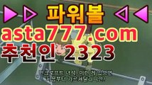 #추천인없는곳 #jm솔루션 모델  #리플사다리 24시간 언제어디나일반 단폴asta555.com추천인2323 #이몽 #파워볼예측 #유출 #소액결제