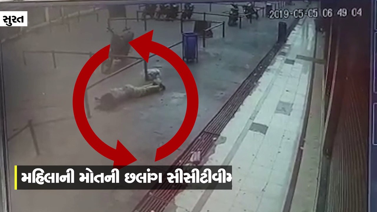 સુરતના ઉધનામાં ચોથા માળથી સરકારી સ્કૂલની શિક્ષિકાની મોતની છલાંગ