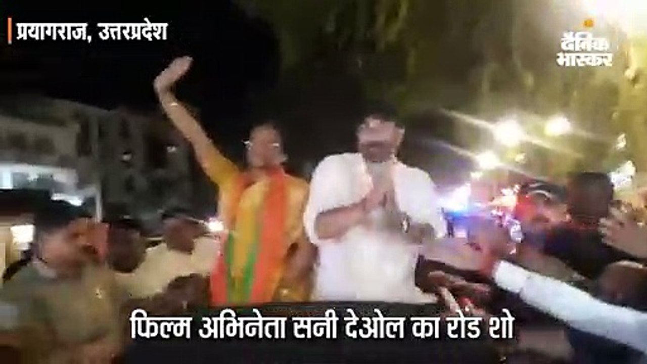 सनी देओल का रोड शो, भाजपा प्रत्याशियों के लिए मांगे वोट
