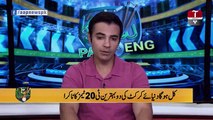 PAK vs ENG | Lag Pata Jaye Ga with Salman Butt | 04 May 2019 | Aap News