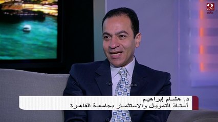 د.  هشام إبراهيم : مصر أصبحت أكثر دول العالم جاهزية لمؤتمر الحزام والطريق