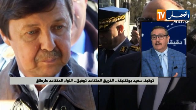 عقيد متقاعد : توفيق عندو سيارة أودي بلاندي تسوى 4 ملايير دولار !!