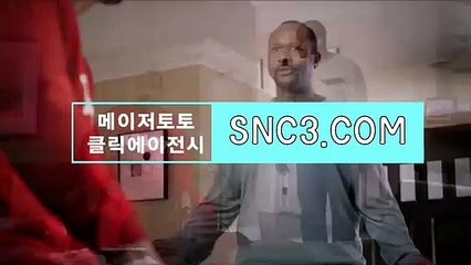 토토양방배팅【ＳＮＣ３。ＣＯＭ】잡토토사이트