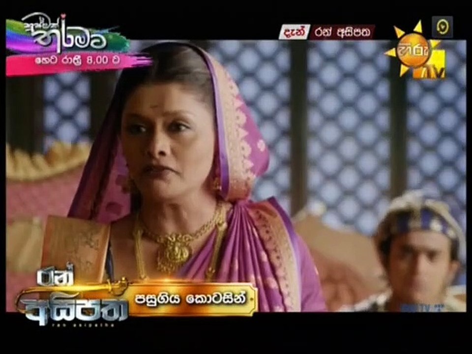 Ran Asipatha Teledrama - 48 - 05th May 2019