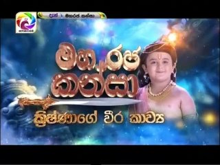 Maharja Kansa (260) -05-05-2019