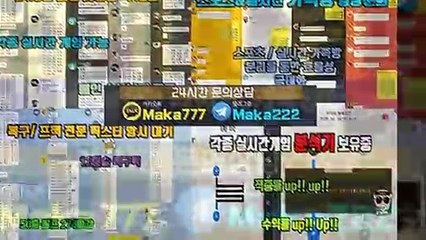 스포츠 단톡방【톡:Maka777】『마카오팀 가족방』