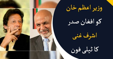 PM Imran, Afghan president agree to join hands to alleviate poverty