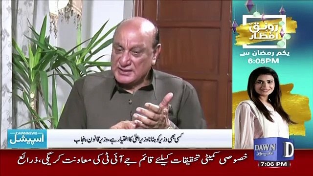 Dawn News Special – 5th May 2019