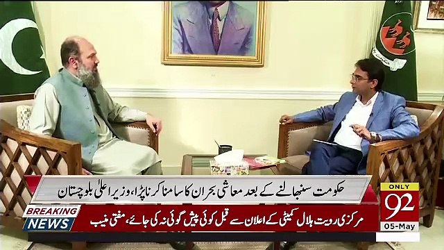 Cross Talk – 5th May 2019