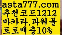 【일반볼 언더오버기준】[[✔첫충,매충10%✔]]㊙배트맨【asta777.com 추천인1212】배트맨㊙【일반볼 언더오버기준】[[✔첫충,매충10%✔]]