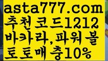 【바카라사이트】{{✴첫충,매충10%✴}}바카라줄타기방법【asta777.com 추천인1212】바카라줄타기방법✅카지노사이트♀바카라사이트✅ 온라인카지노사이트♀온라인바카라사이트✅실시간카지노사이트∬실시간바카라사이트ᘩ 라이브카지노ᘩ 라이브바카라ᘩ【바카라사이트】{{✴첫충,매충10%✴}}