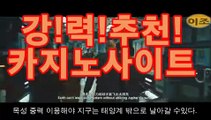 라이브바카라gca16.com인터넷카지노- ( Θgca16.coM★☆★Θ) 라이브바카라gca16.com