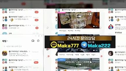 파워사다리 가족방【톡:Maka777】『마카오팀 가족방』