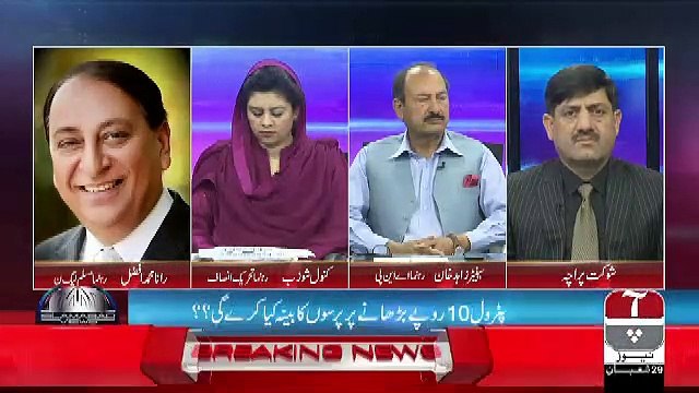 Islamabad Views – 5th May 2019