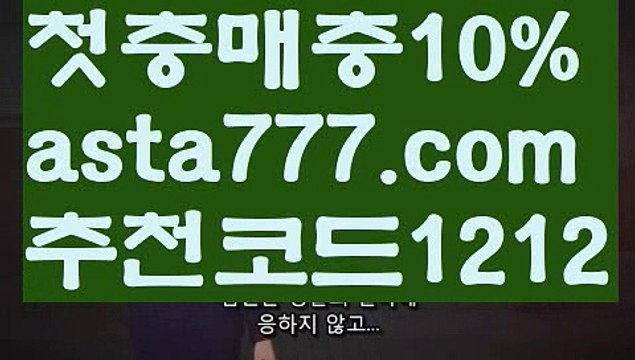 【우리카지노이벤트】[[✔첫충,매충10%✔]]⌛파워볼대중소양방【asta777.com 추천인1212】파워볼대중소양방✅ 파워볼 ಂ파워볼예측 ❎파워볼사다리 ಂ파워볼필승법ಂ 동행복권파워볼✅ 파워볼예측프로그램 ❇파워볼알고리즘 ಂ파워볼대여✅ 파워볼하는법 ಂ파워볼구간⌛【우리카지노이벤트】[[✔첫충,매충10%✔]]