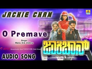 Jackie Chan - O Premave | Audio Song | Suman, Thriller Manju, Arun Pandyan
