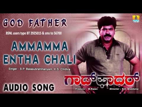 God Father - Ammamma Entha Chali | Audio Song | Charan Raj, Shruthi