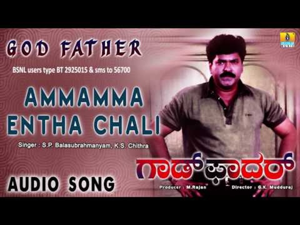 God Father - Ammamma Entha Chali | Audio Song | Charan Raj, Shruthi