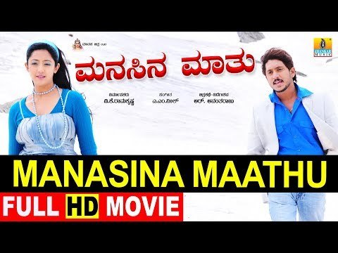 Manasina Maathu Kannada Full Movie | HD Video | Ajay Rao,Sharan, Aindrita Ray | Jhankar Music