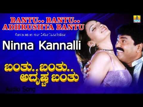 Bantu Bantu Adhrushta Bantu | Ninna Kannalli Audio Song | Ramkumar I Jhankar Music