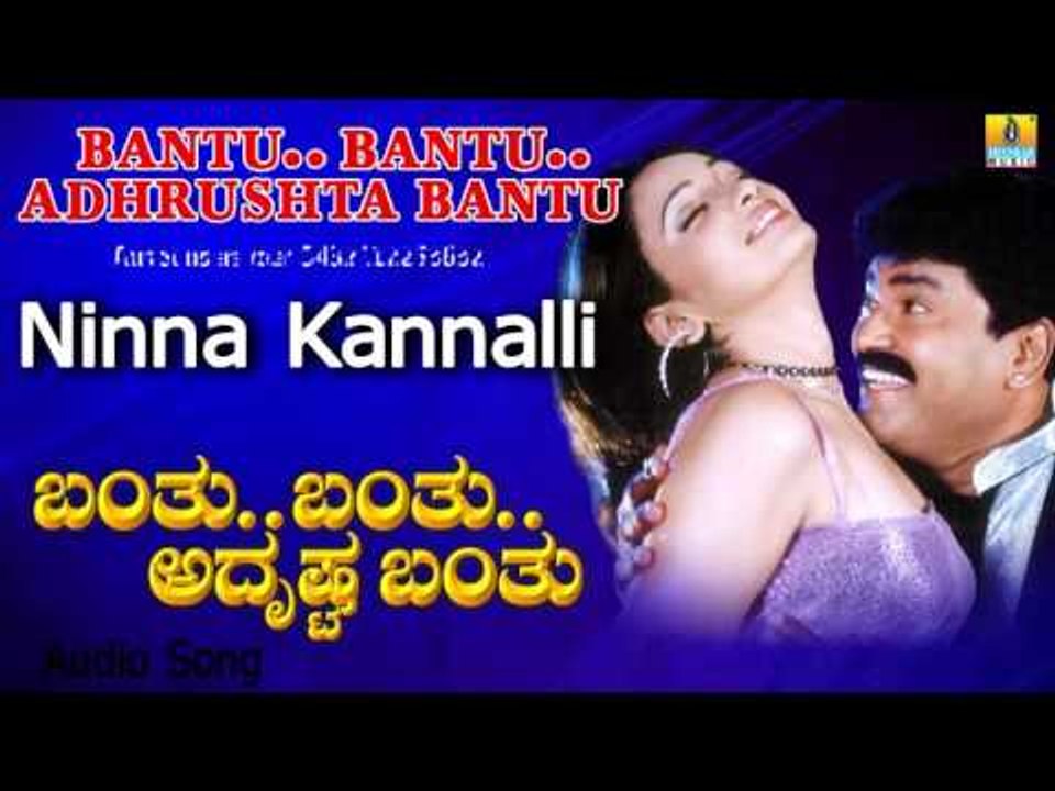 Bantu Bantu Adhrushta Bantu | "Ninna Kannalli" Audio Song | Ramkumar  I Jhankar Music