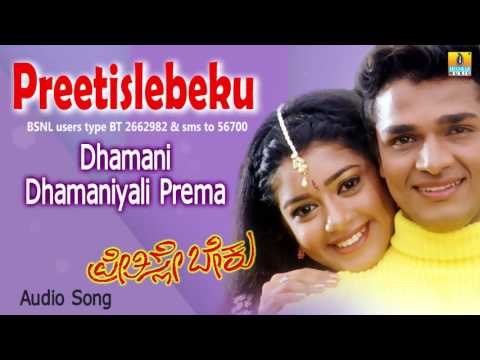 Preetislebeku | Dhamani Dhamaniyali Audio Song | Vijay Raghavendra, Chaya Singh I Jhankar Music
