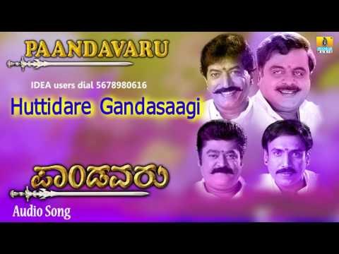 Paandavaru | Huttidare Gandasaagi Audio Song | Ambareesh, Devaraj, Ramkumar, Gurlin Chopra