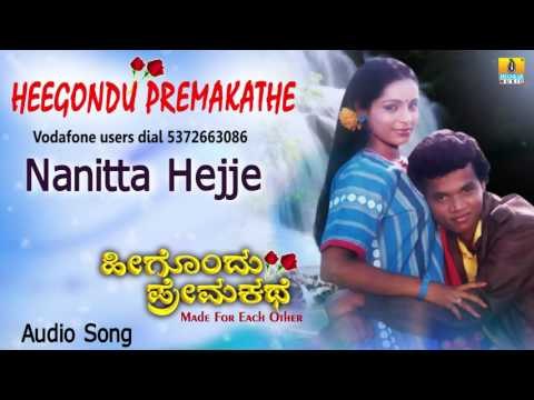 Heegondu Premkathe | Nanitta Hejje Audio Song | Sudhakar Bananje I Jhankar Music