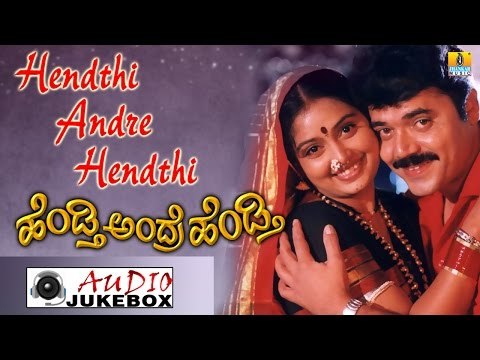 Hendthi Andre Hendthi I Kannada Film Audio Jukebox I Shashikumar, Charanraj, Shruthi, Charulatha