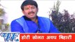 होरी खेलत अवध Hori Khelat Aawadh Bihari - Hori - Manoj Tiwari ''Mridul'' - Bhojpuri Holi Songs 2015
