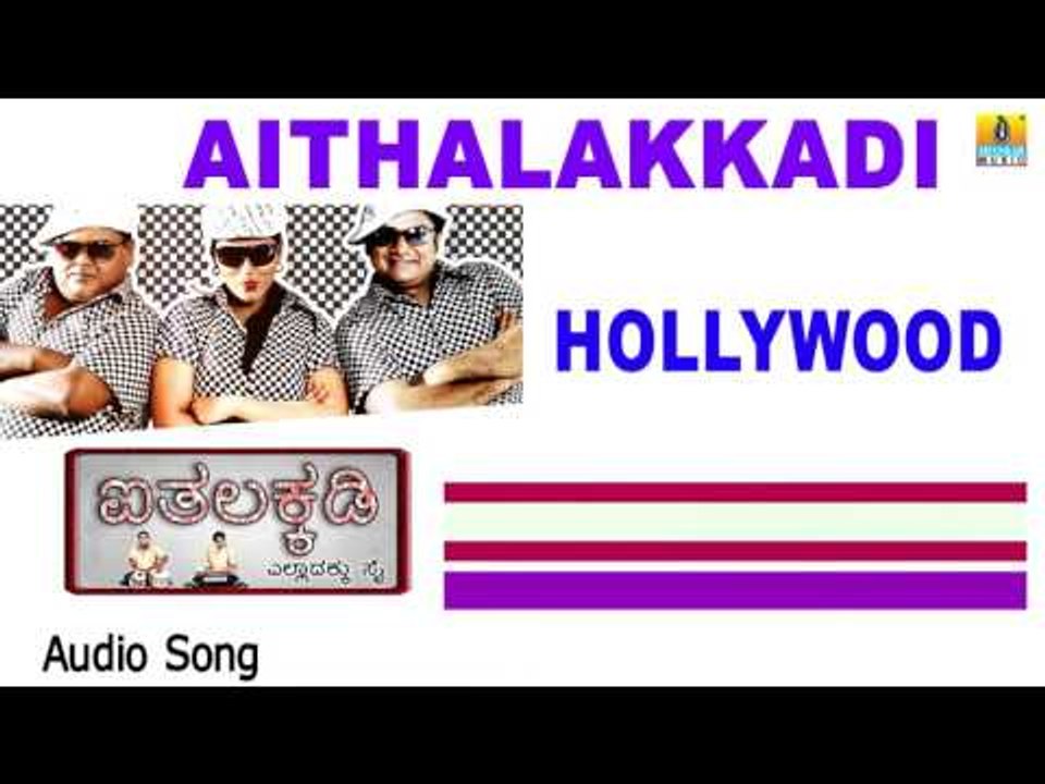 Aithalakkadi | "Hollywood" Audio Song | Bullet Prakash, Rangayana Raghu, Neethu I Jhankar Music